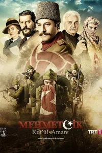 Осада Эль-Кута турецкий сериал