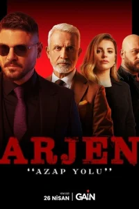 Арджен турецкий сериал